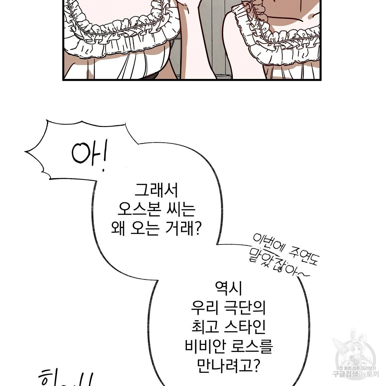 마녀의 저택에서 일하게 되었습니다 11화 15