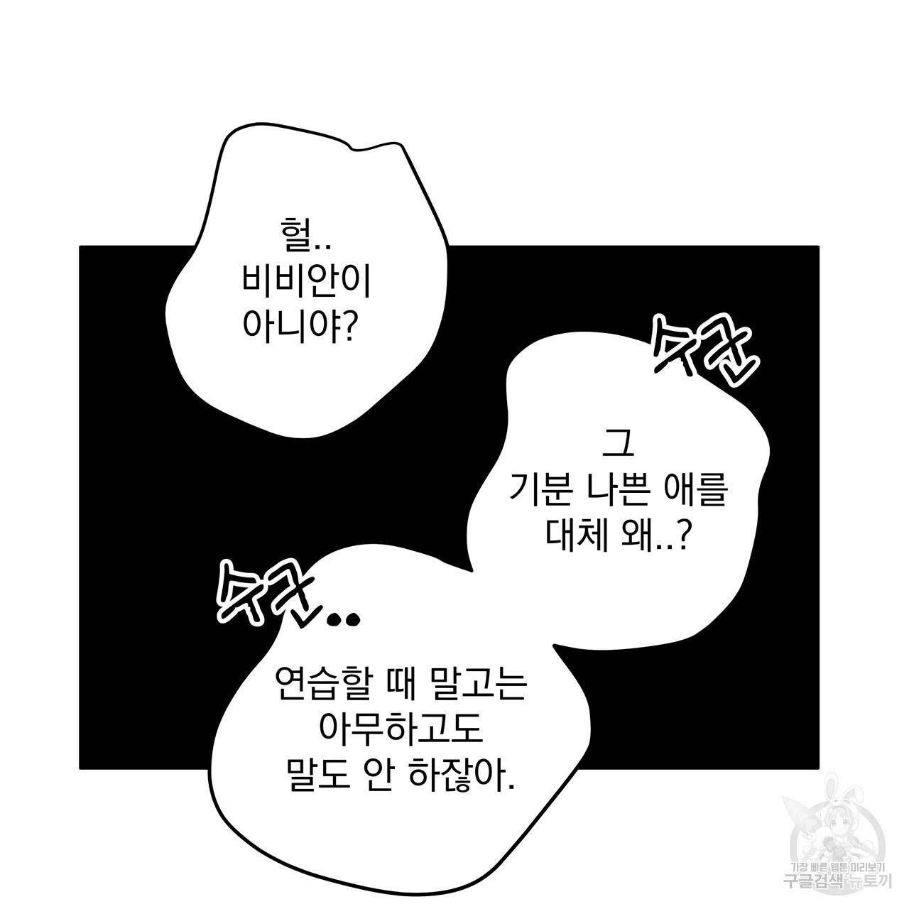 마녀의 저택에서 일하게 되었습니다 11화 18