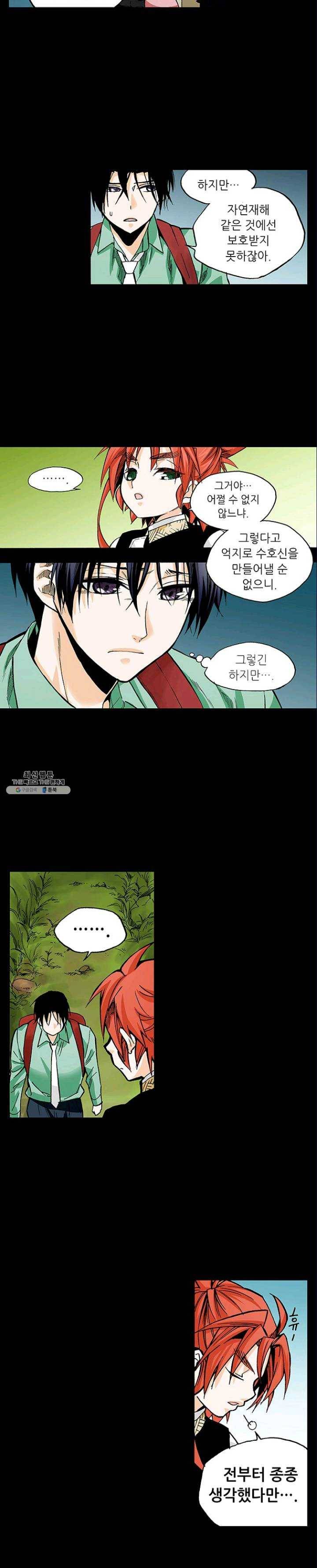 복원가의 집 151화-의뢰76(상) 7