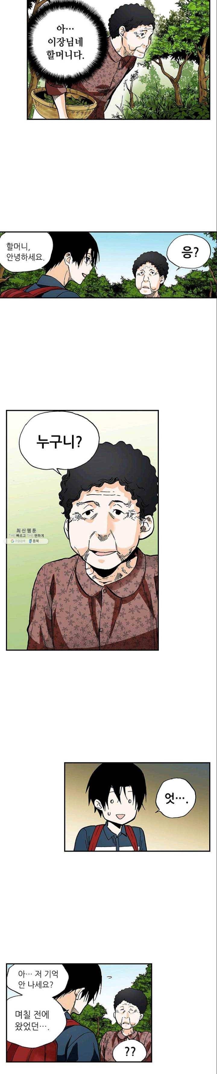 복원가의 집 151화-의뢰76(상) 9