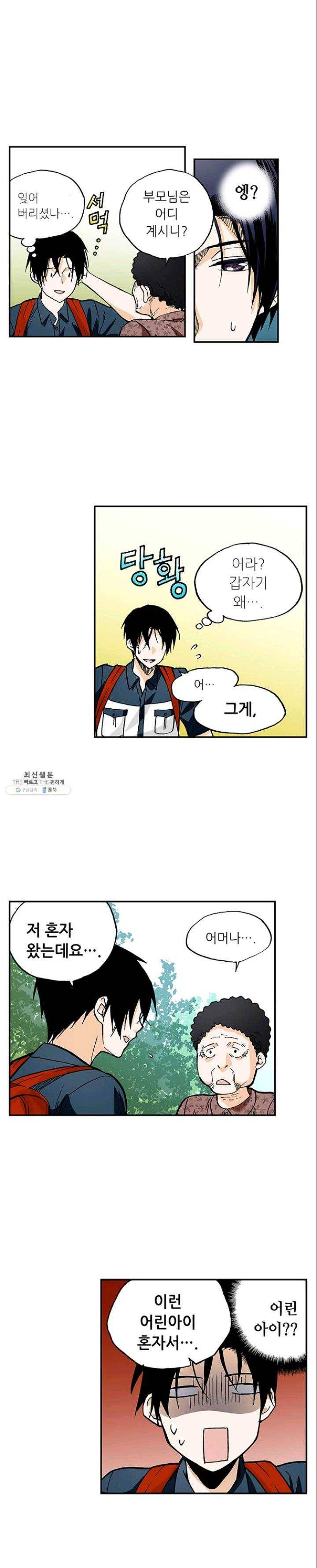 복원가의 집 151화-의뢰76(상) 10