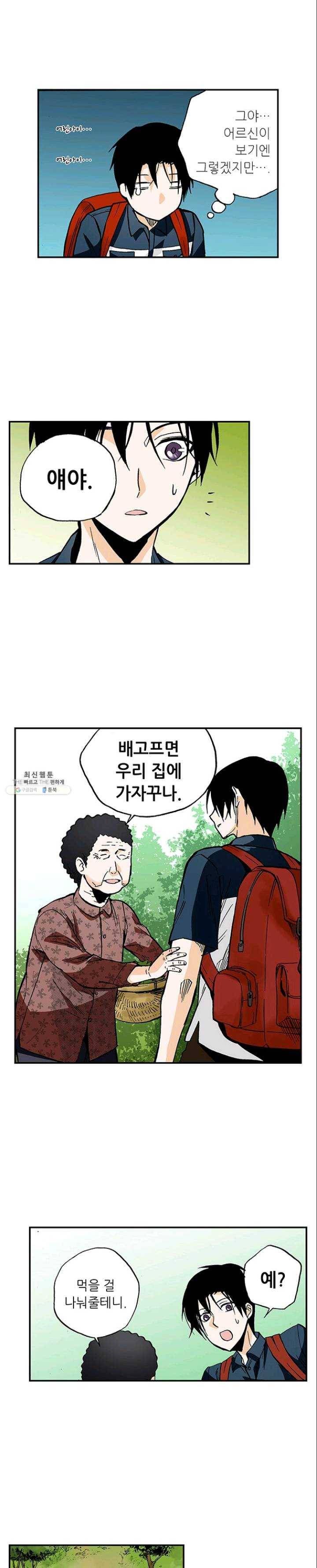 복원가의 집 151화-의뢰76(상) 11