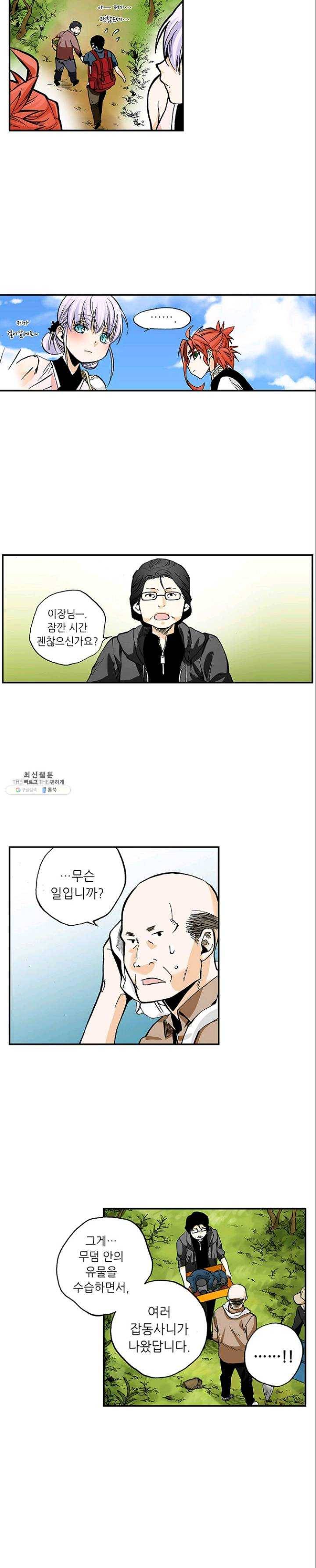 복원가의 집 151화-의뢰76(상) 12