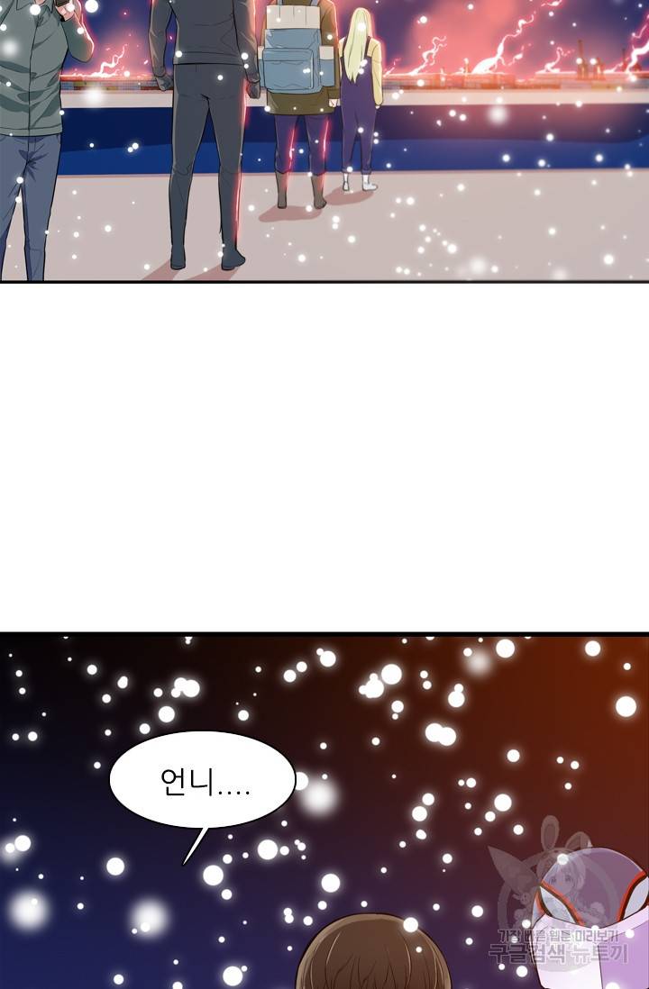 언데드킹 297화 8