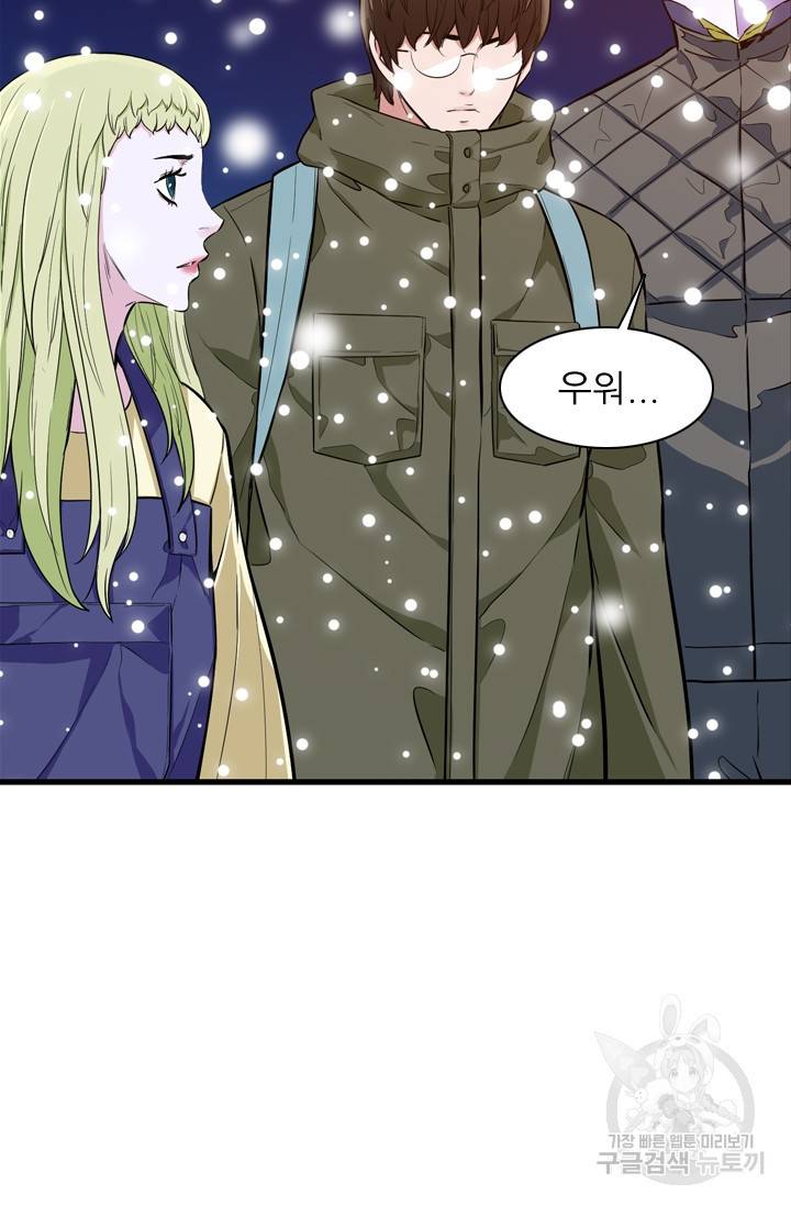 언데드킹 297화 9