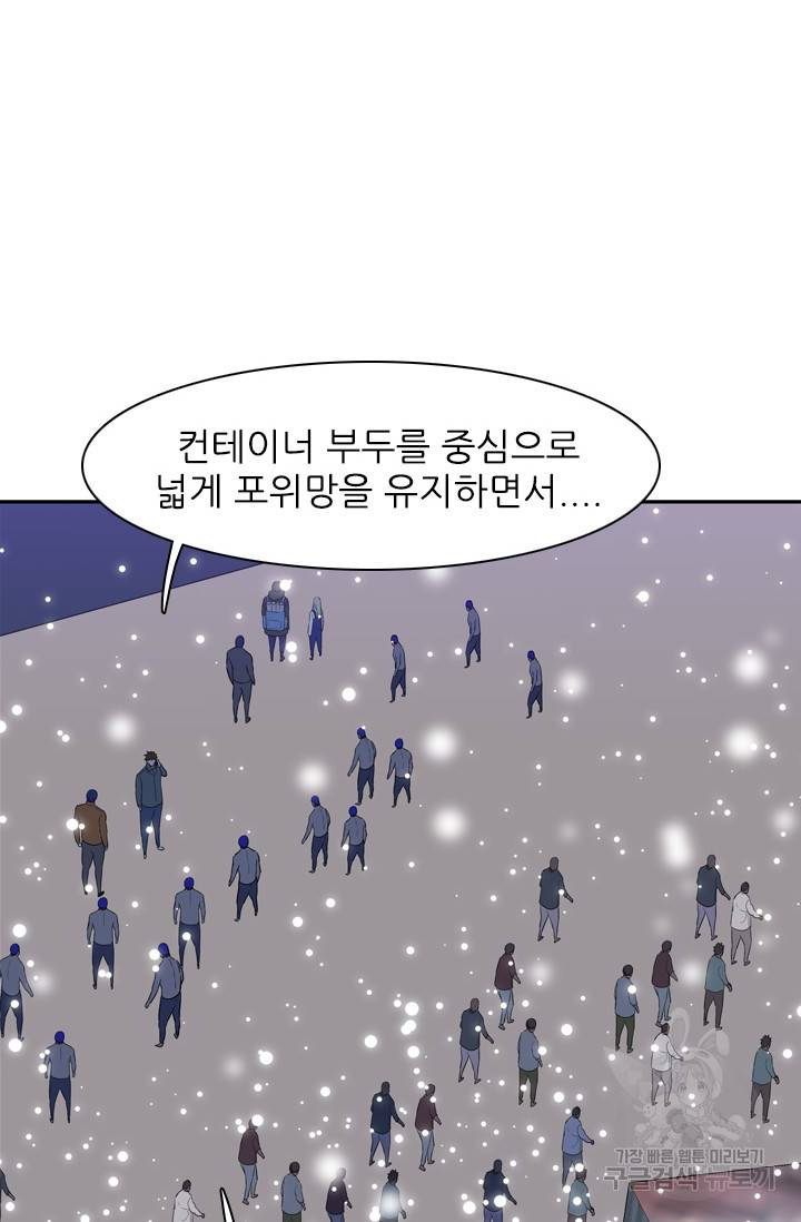 언데드킹 297화 11
