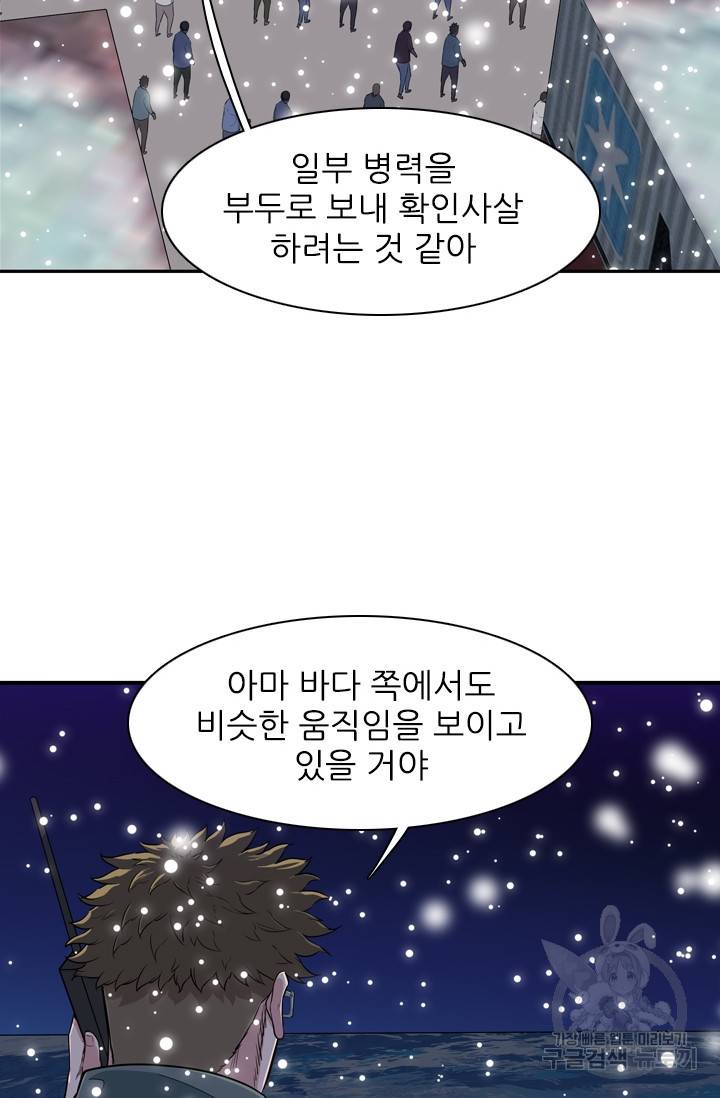언데드킹 297화 12