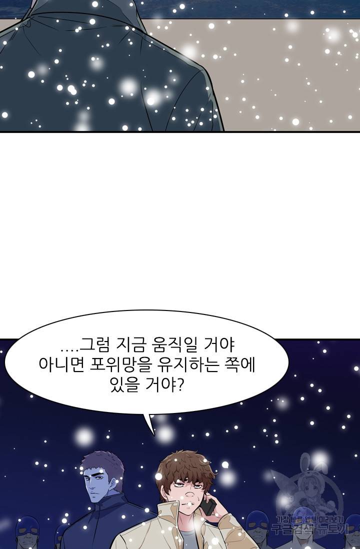 언데드킹 297화 13