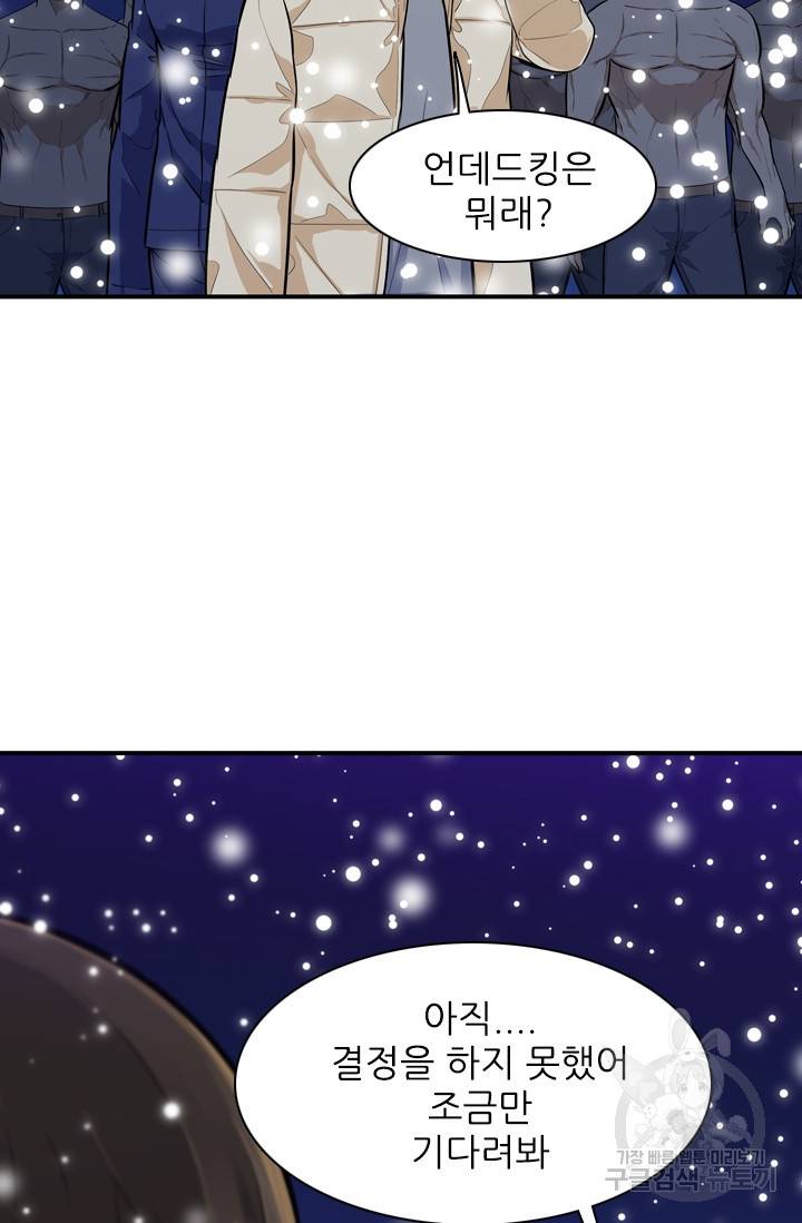 언데드킹 297화 14