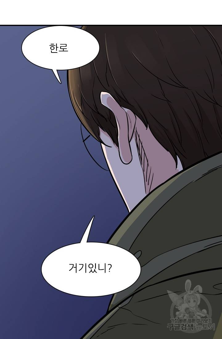 언데드킹 297화 16