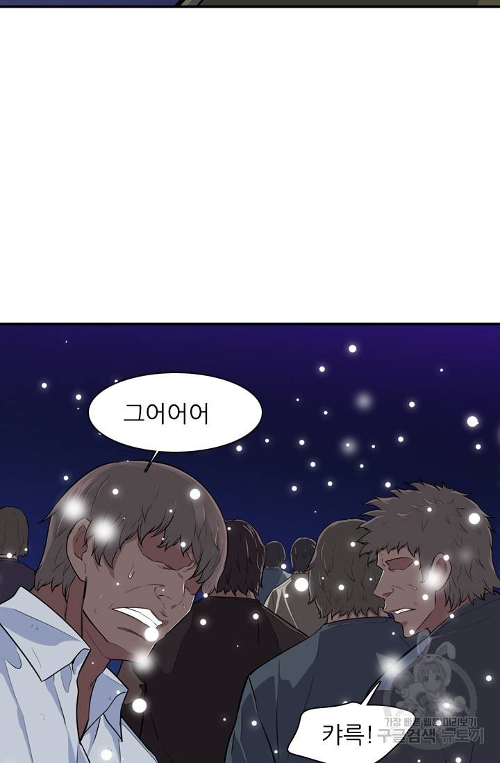 언데드킹 297화 17