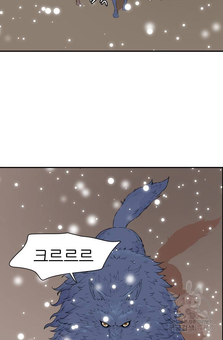언데드킹 297화 19