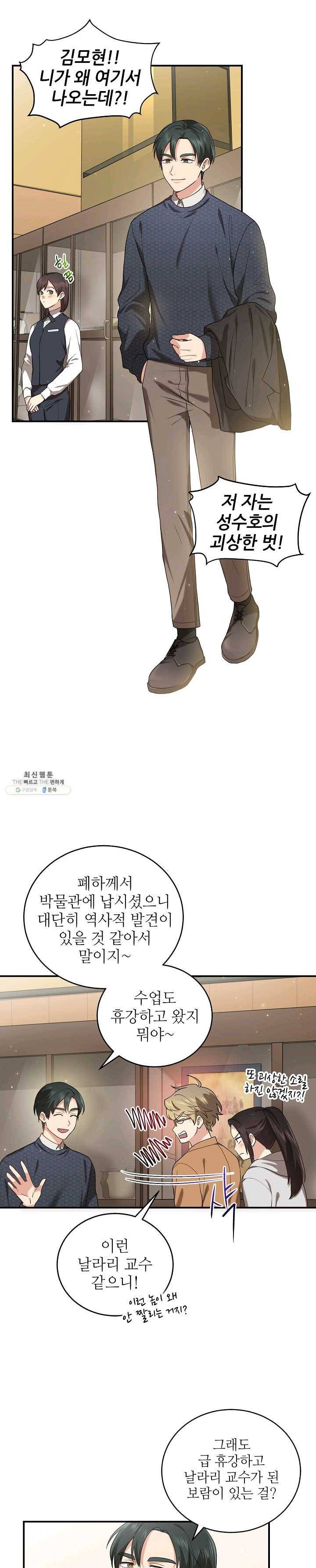라이온 하트 39화 1