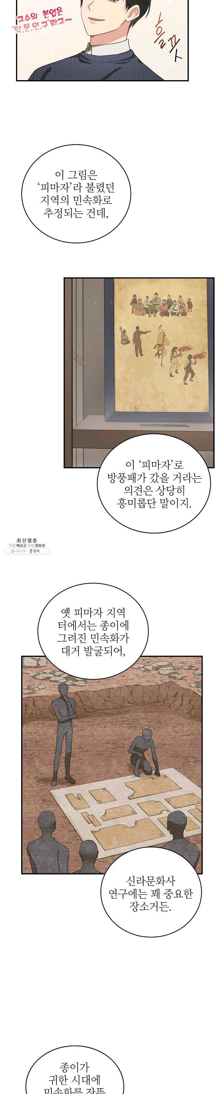 라이온 하트 39화 2