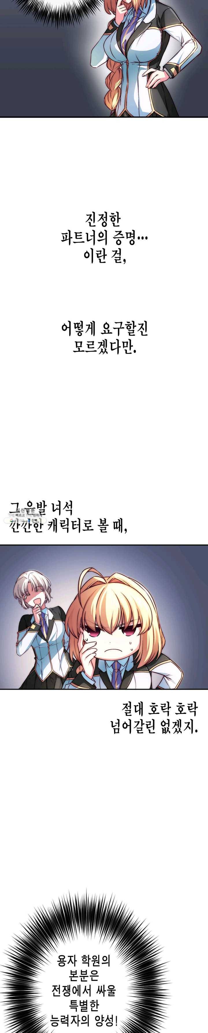 서클 제로의 이세계 용자사업 :Re 제 55화. 다이어트는 사랑이니다(3) 2