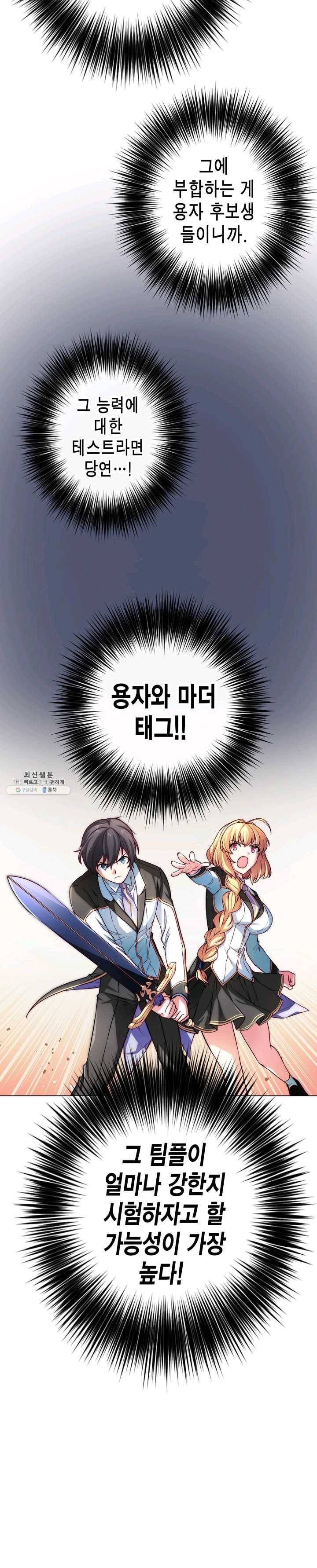 서클 제로의 이세계 용자사업 :Re 제 55화. 다이어트는 사랑이니다(3) 3