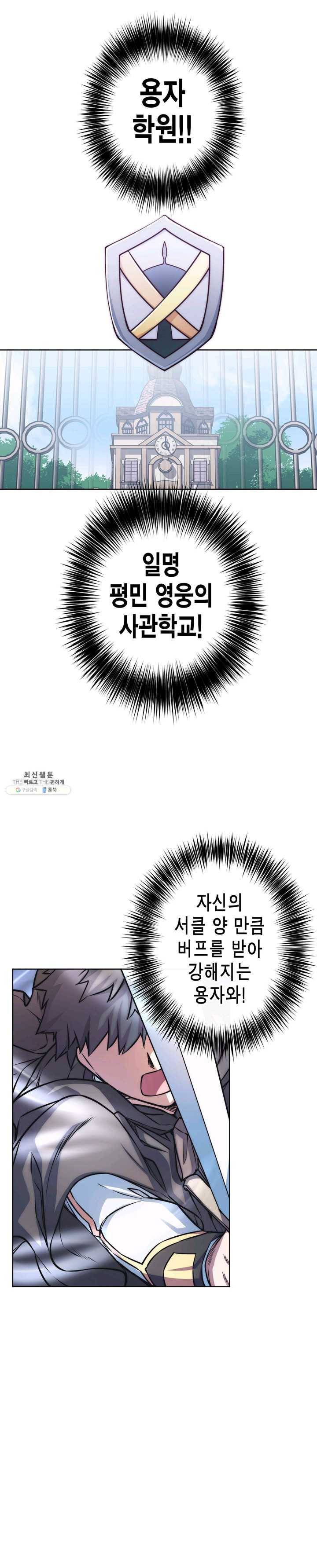 서클 제로의 이세계 용자사업 :Re 제 55화. 다이어트는 사랑이니다(3) 4