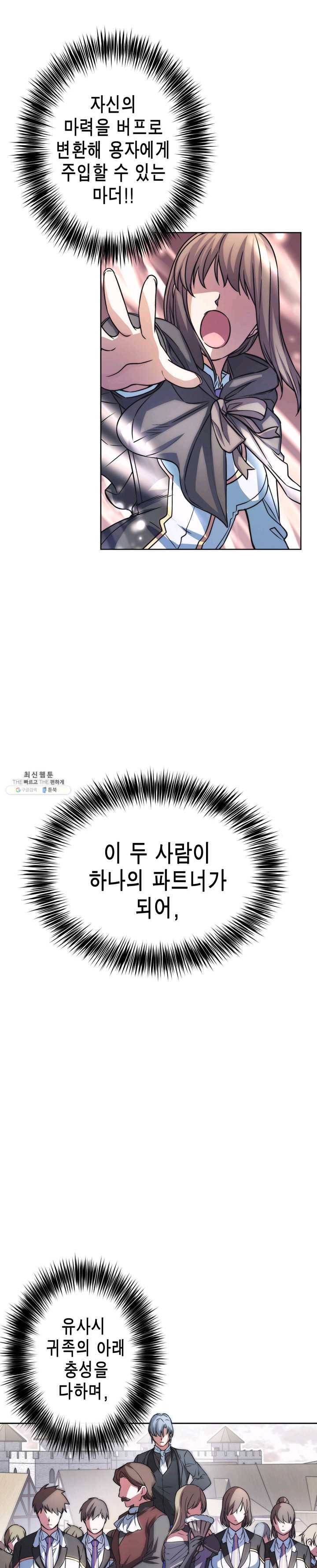 서클 제로의 이세계 용자사업 :Re 제 55화. 다이어트는 사랑이니다(3) 5