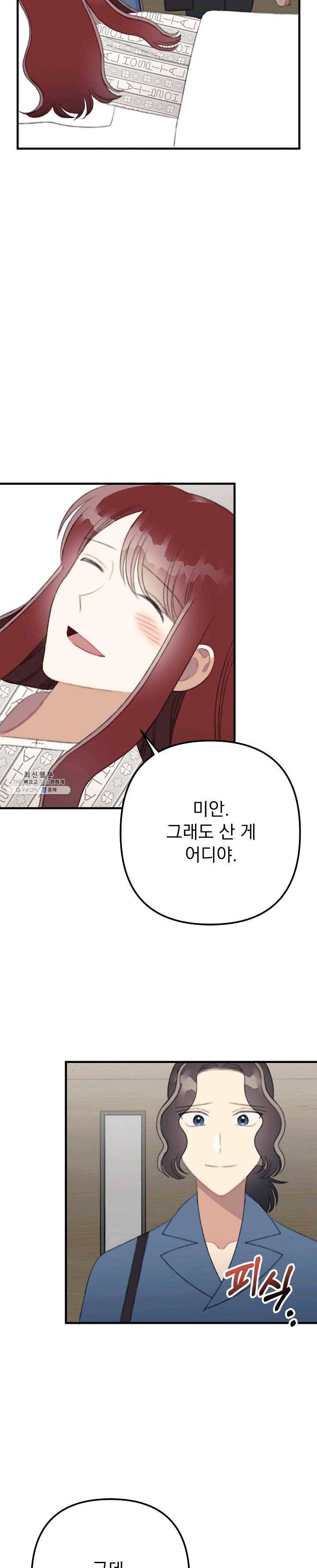 인현왕후의 남자 32화 4