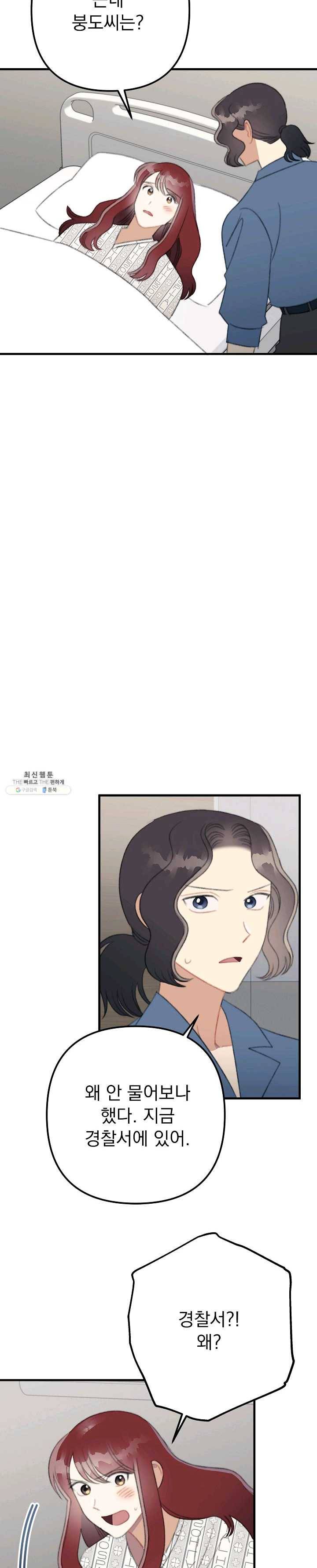 인현왕후의 남자 32화 5