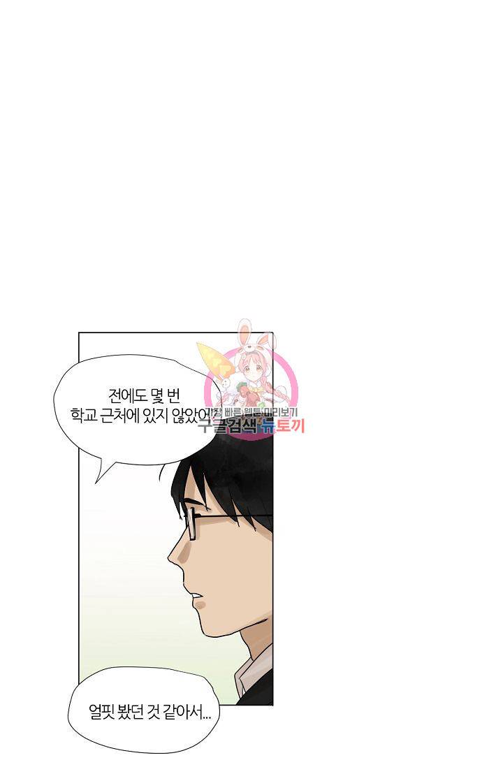 무궁무진 43화 1