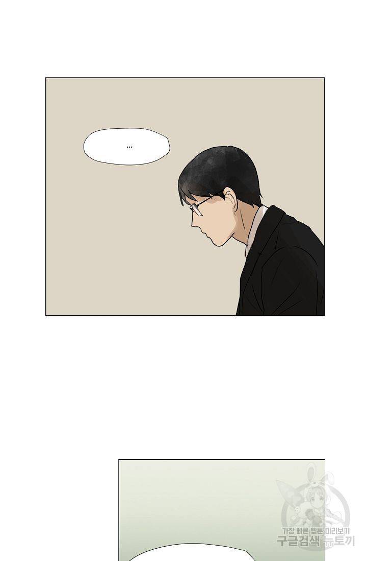무궁무진 43화 2