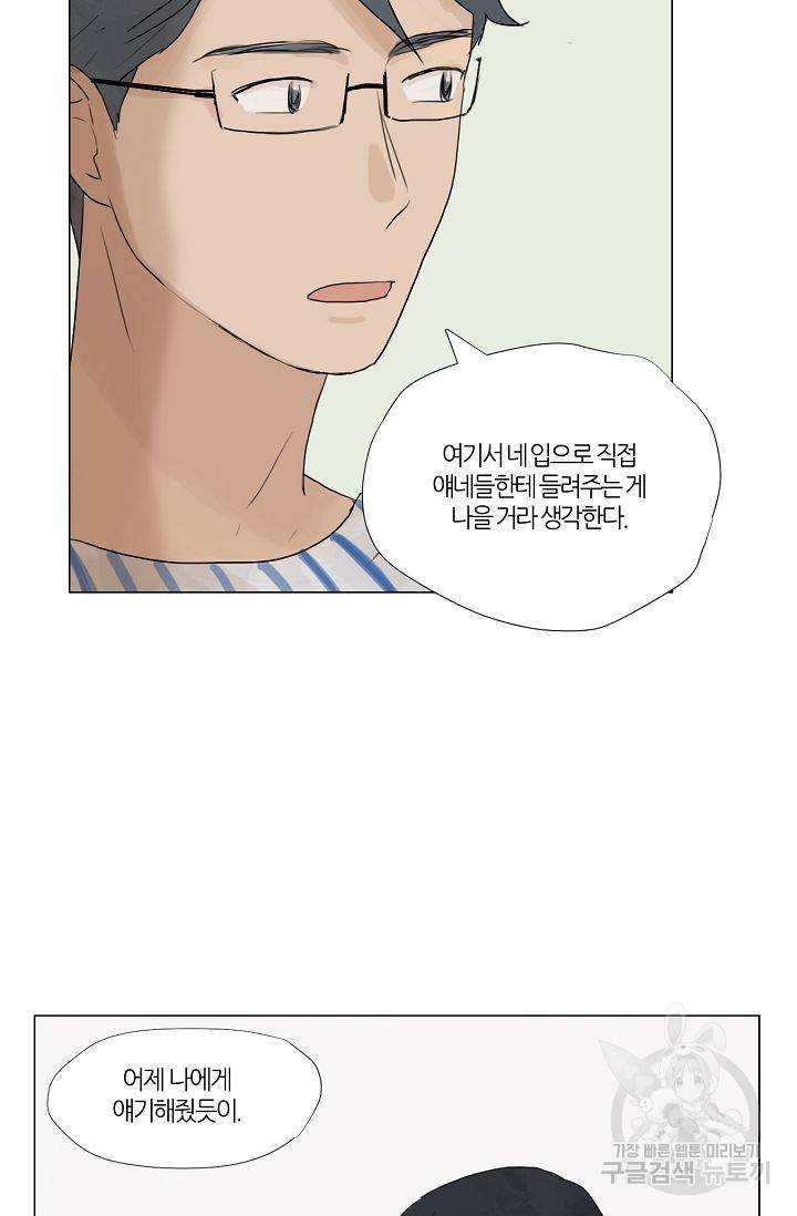 무궁무진 43화 8