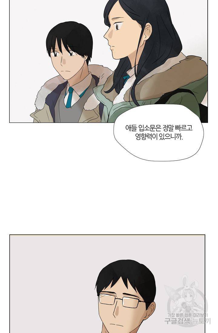 무궁무진 43화 9