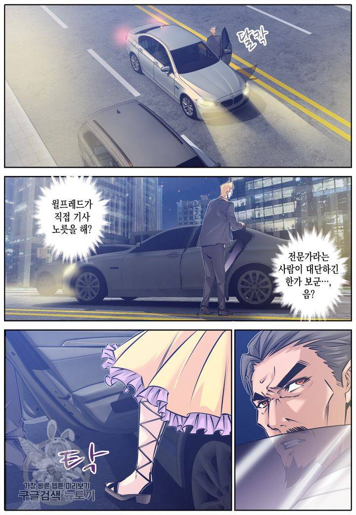 진협 68화 3