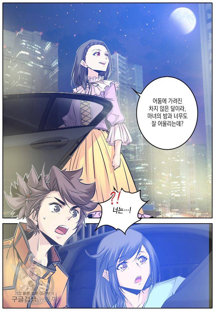 진협 68화 4