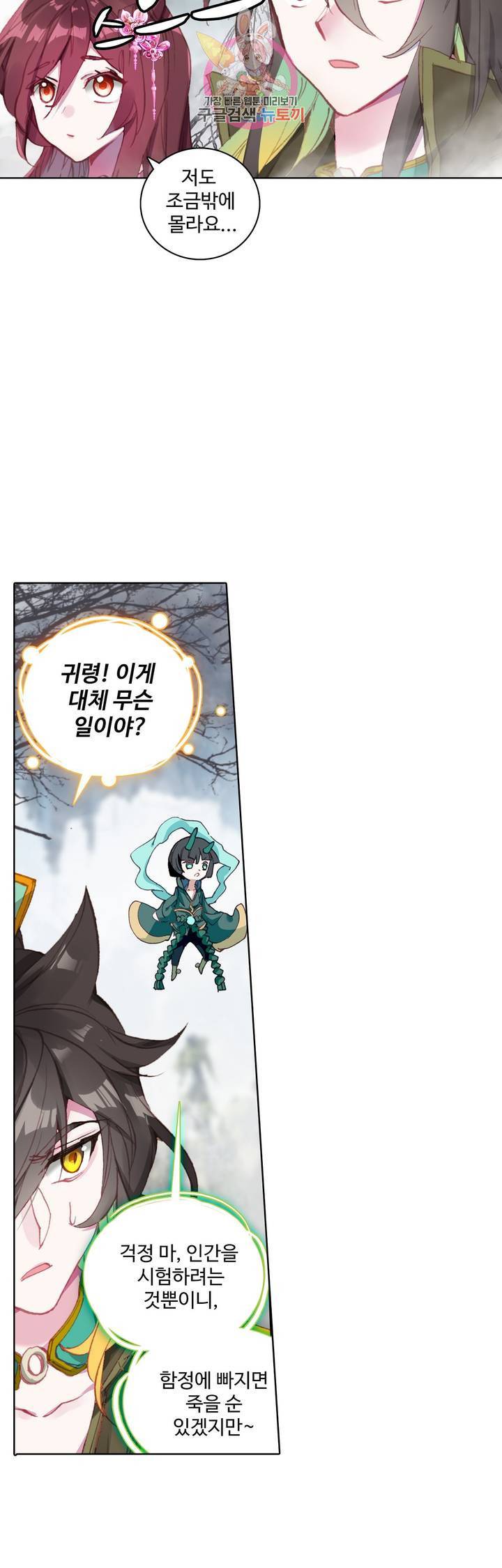 대귀갑사 67화 2
