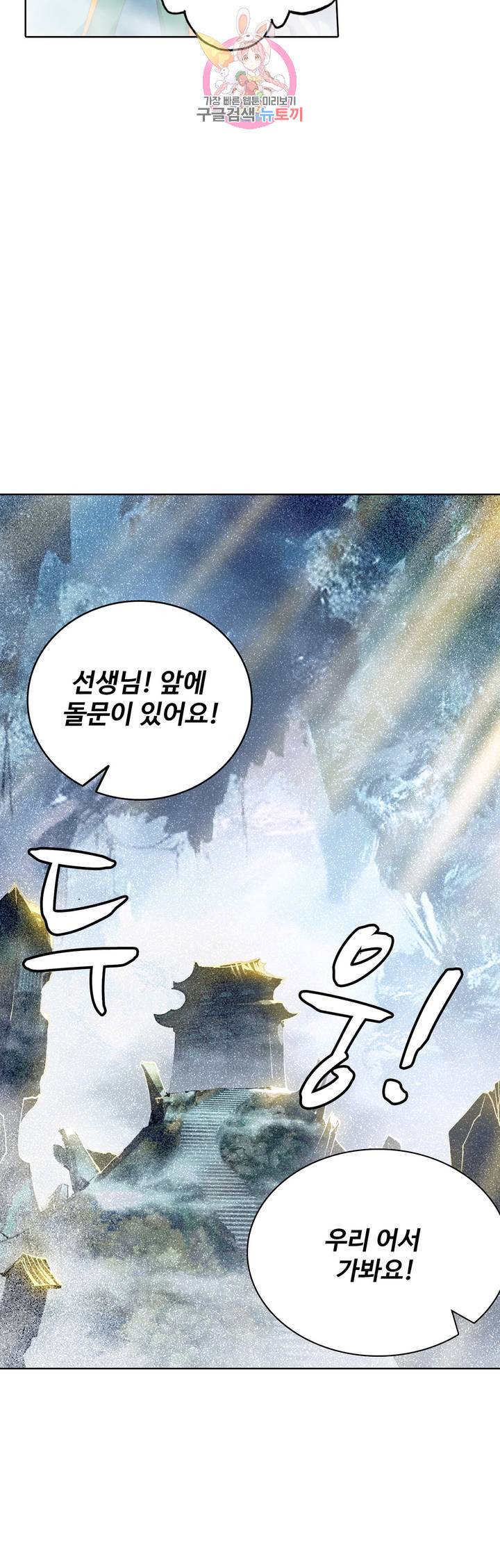 대귀갑사 67화 6