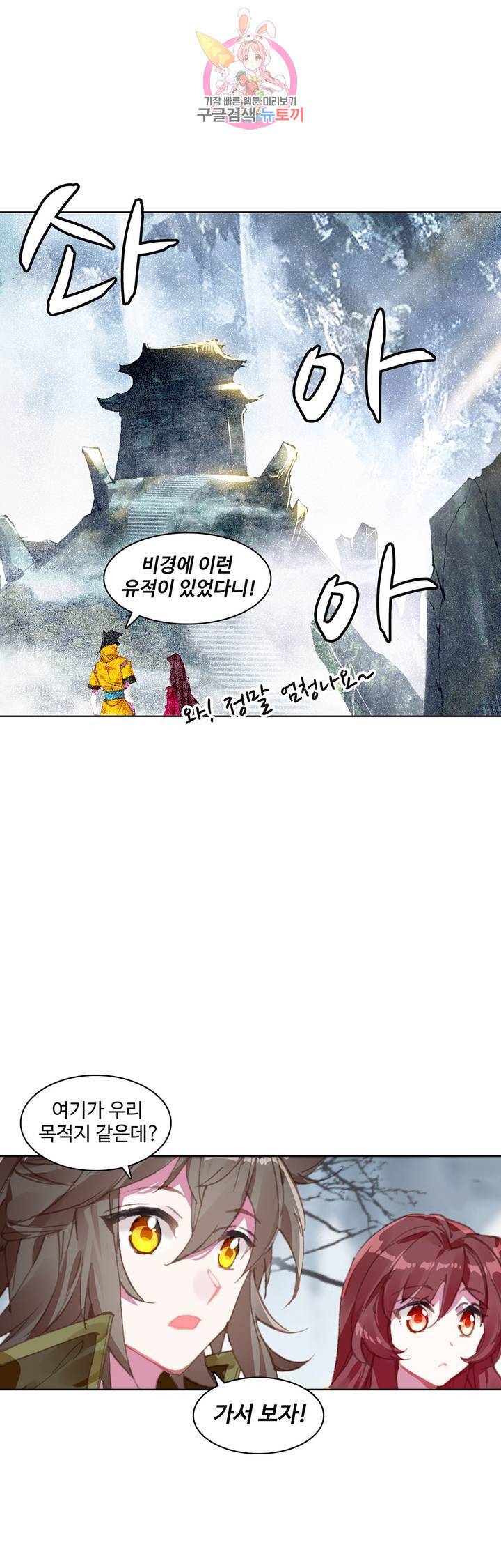 대귀갑사 67화 7