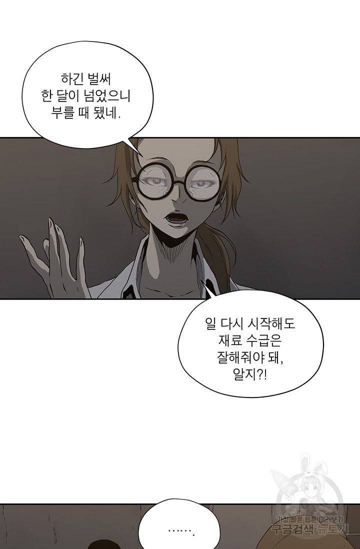 수라의 도시 21화 5