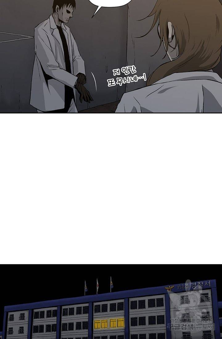 수라의 도시 21화 6