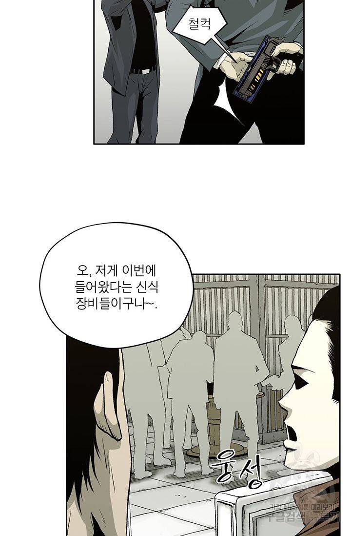 수라의 도시 21화 8