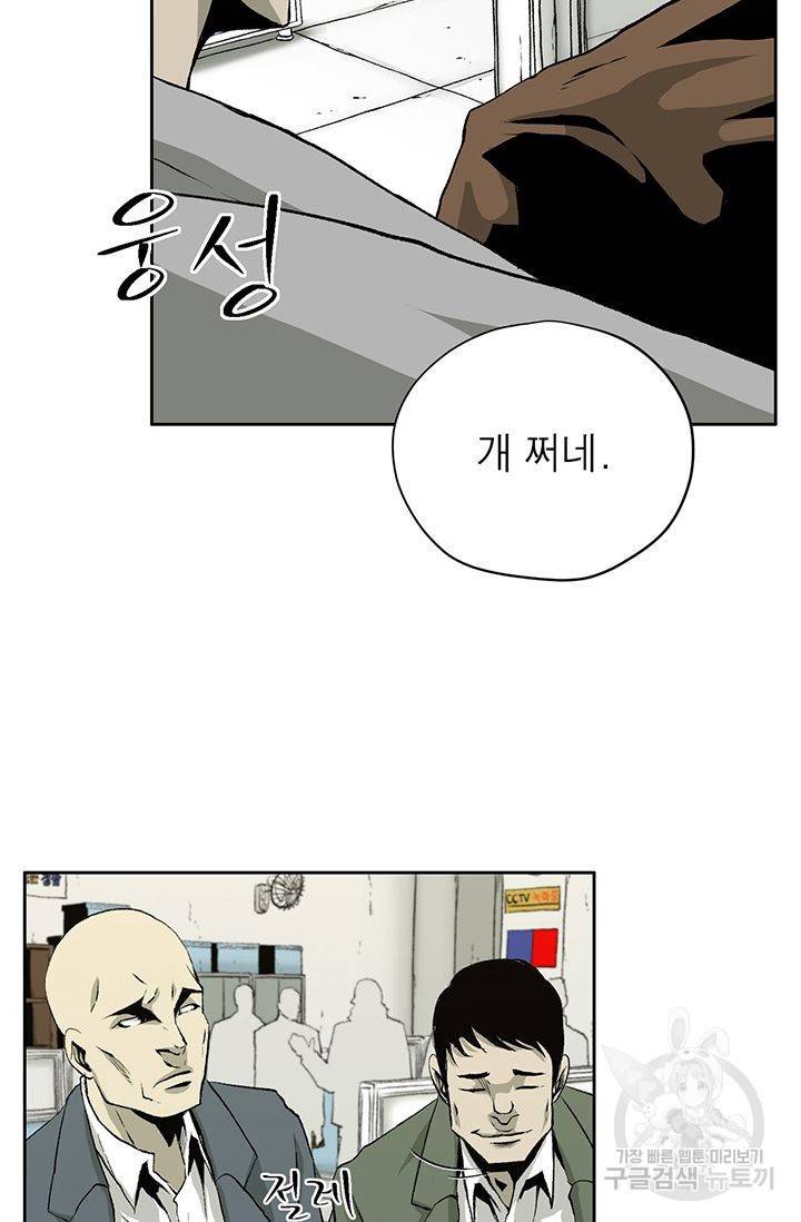 수라의 도시 21화 9