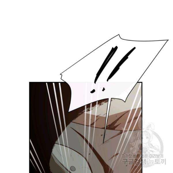 먹을수록 강해짐 18화 4