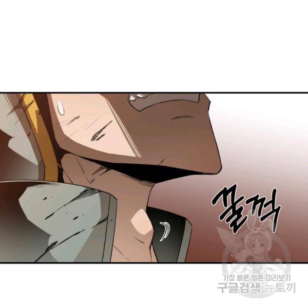 먹을수록 강해짐 18화 10