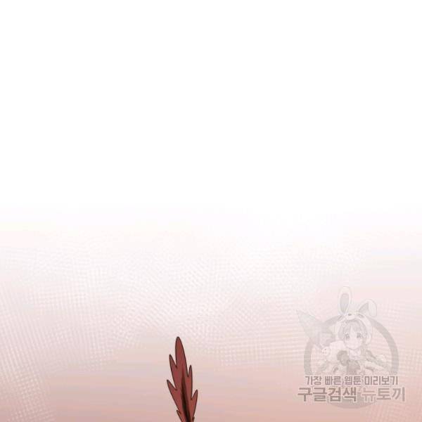 먹을수록 강해짐 18화 14