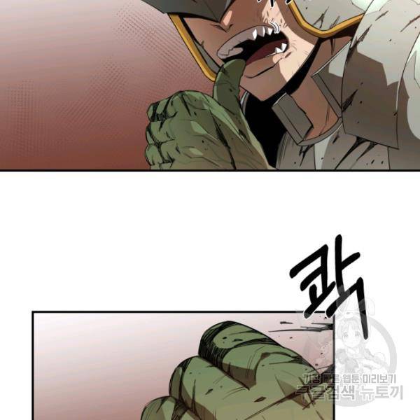 먹을수록 강해짐 18화 21