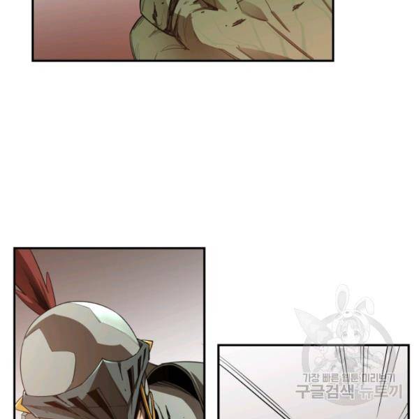 먹을수록 강해짐 18화 22