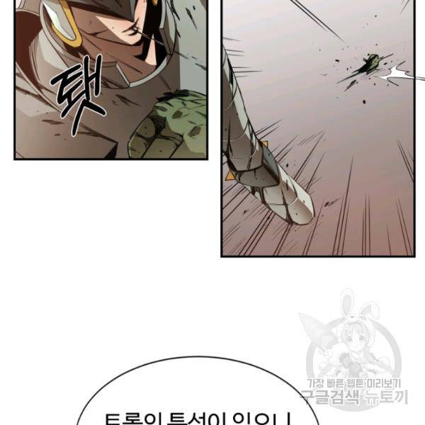 먹을수록 강해짐 18화 23