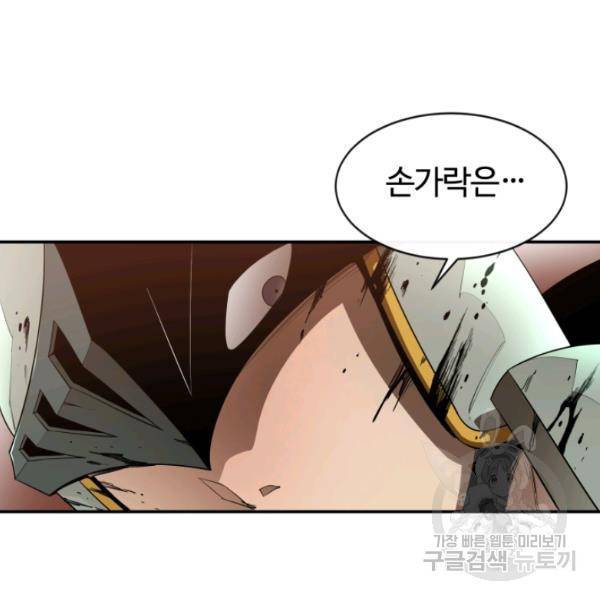 먹을수록 강해짐 18화 25