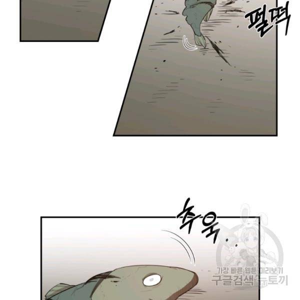 먹을수록 강해짐 18화 27