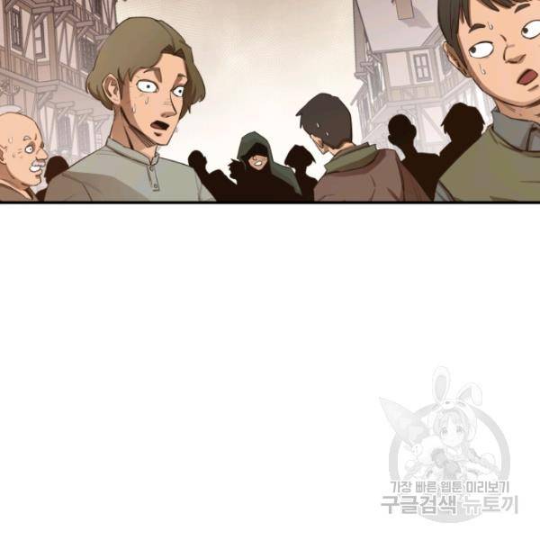 먹을수록 강해짐 18화 31