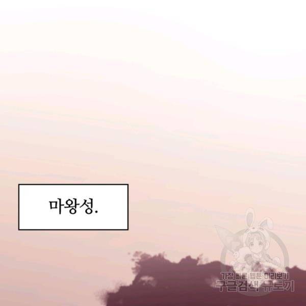 먹을수록 강해짐 18화 32