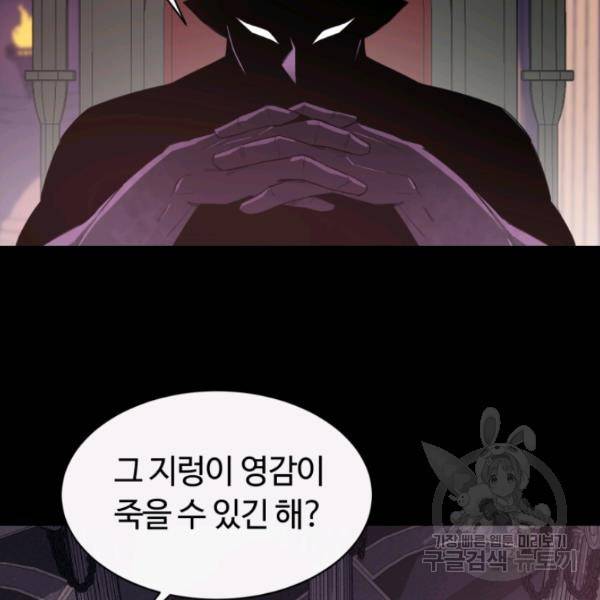 먹을수록 강해짐 18화 35