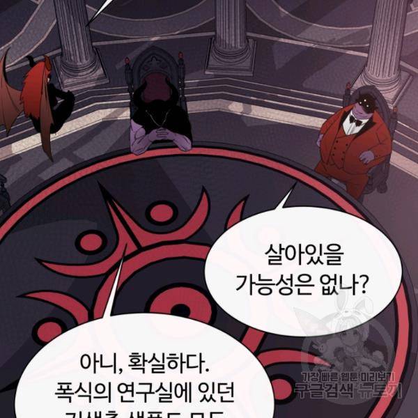 먹을수록 강해짐 18화 36