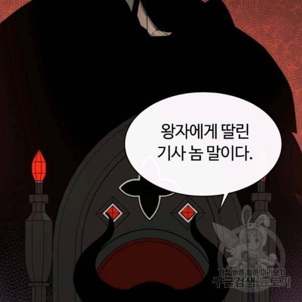 먹을수록 강해짐 18화 40